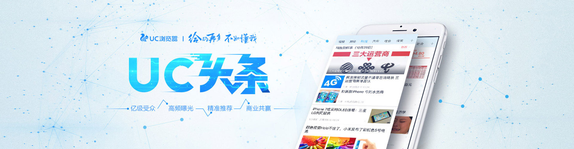 库车信息流托管